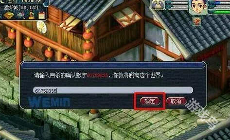 梦幻西游怎么删除角色PP电子模拟器试玩(图1)