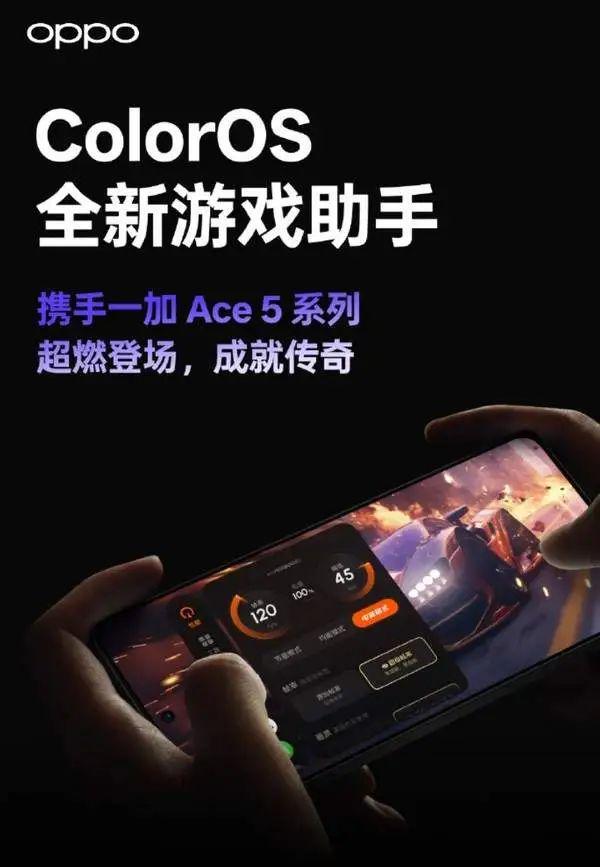 Ace 5 Pro还有杀手锏PP模拟器免费试玩杀疯了！一加(图2)