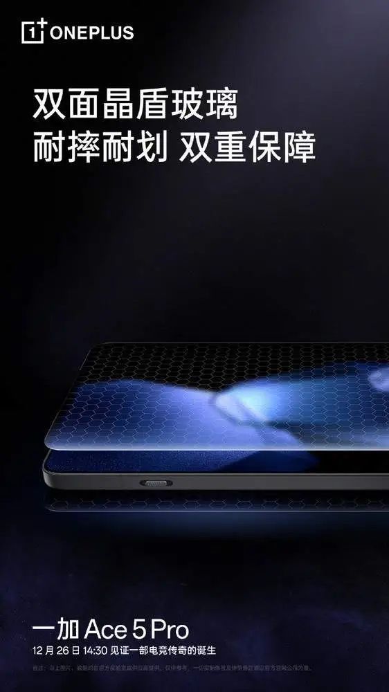 Ace 5 Pro还有杀手锏PP模拟器免费试玩杀疯了！一加(图4)