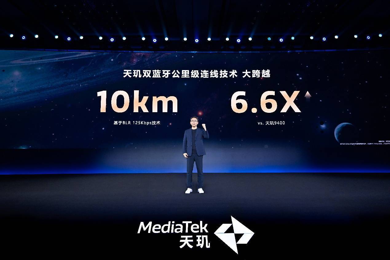 400+双蓝牙突破10公里智能体化未来已来？PP电子试玩联发科MDDC 2025：天玑9(图3)