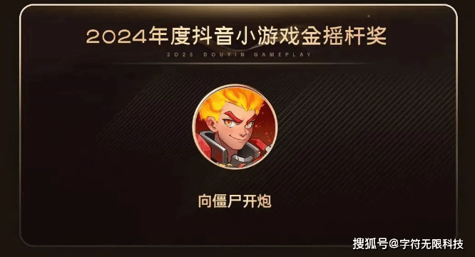 戏吧! 2024年最值钱的抖音小一览表PP电子游戏今天咱们来聊一下抖音小游(图2)