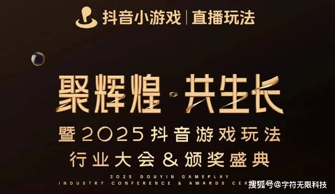 戏吧! 2024年最值钱的抖音小一览表PP电子游戏今天咱们来聊一下抖音小游(图4)