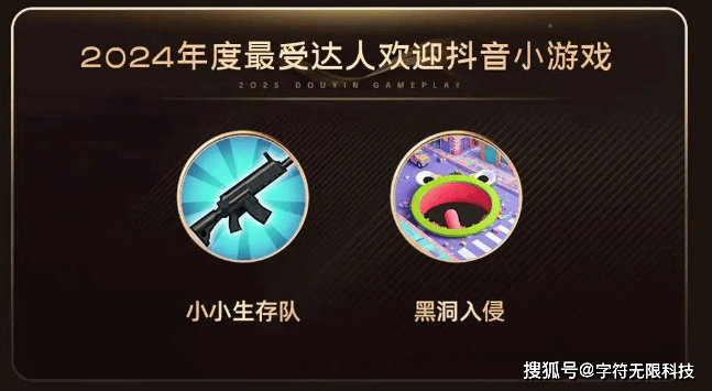 戏吧! 2024年最值钱的抖音小一览表PP电子游戏今天咱们来聊一下抖音小游(图8)
