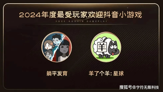 戏吧! 2024年最值钱的抖音小一览表PP电子游戏今天咱们来聊一下抖音小游(图7)