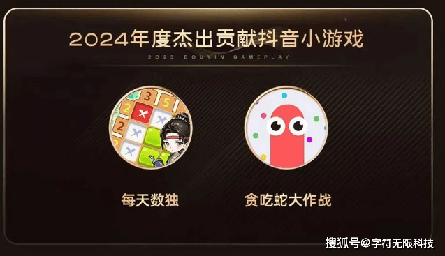 戏吧! 2024年最值钱的抖音小一览表PP电子游戏今天咱们来聊一下抖音小游(图14)