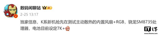 卷到内置风扇手机散热迎来新宠儿PP电子免