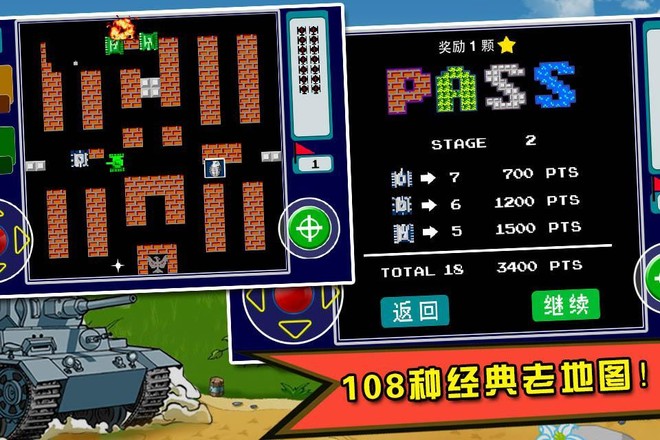 坦克大战安卓版PP电子90(图1)