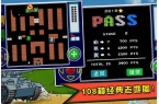 坦克大战安卓版PP电子90